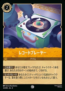 レコードプレーヤー(ホイル) 【UR/32/204CH】